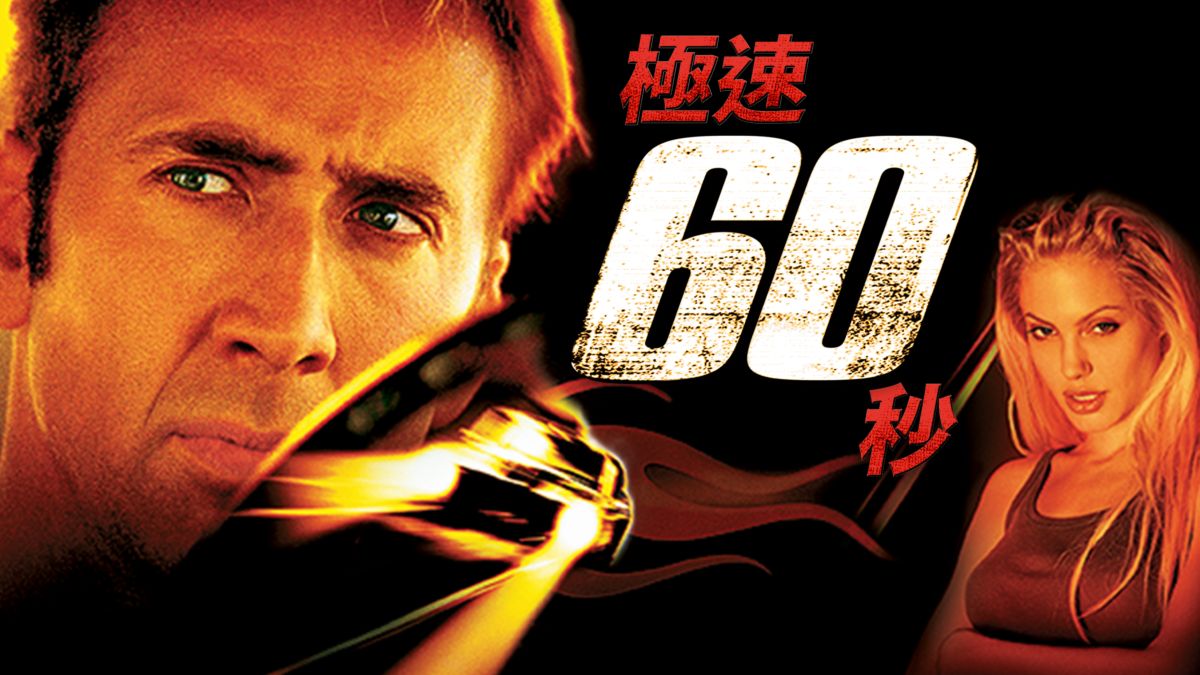 世界上最高明的窃车贼，60秒内人和车便消失的无影无踪！