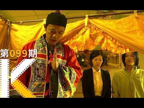 一场闽南风俗的葬礼。《父后七日》