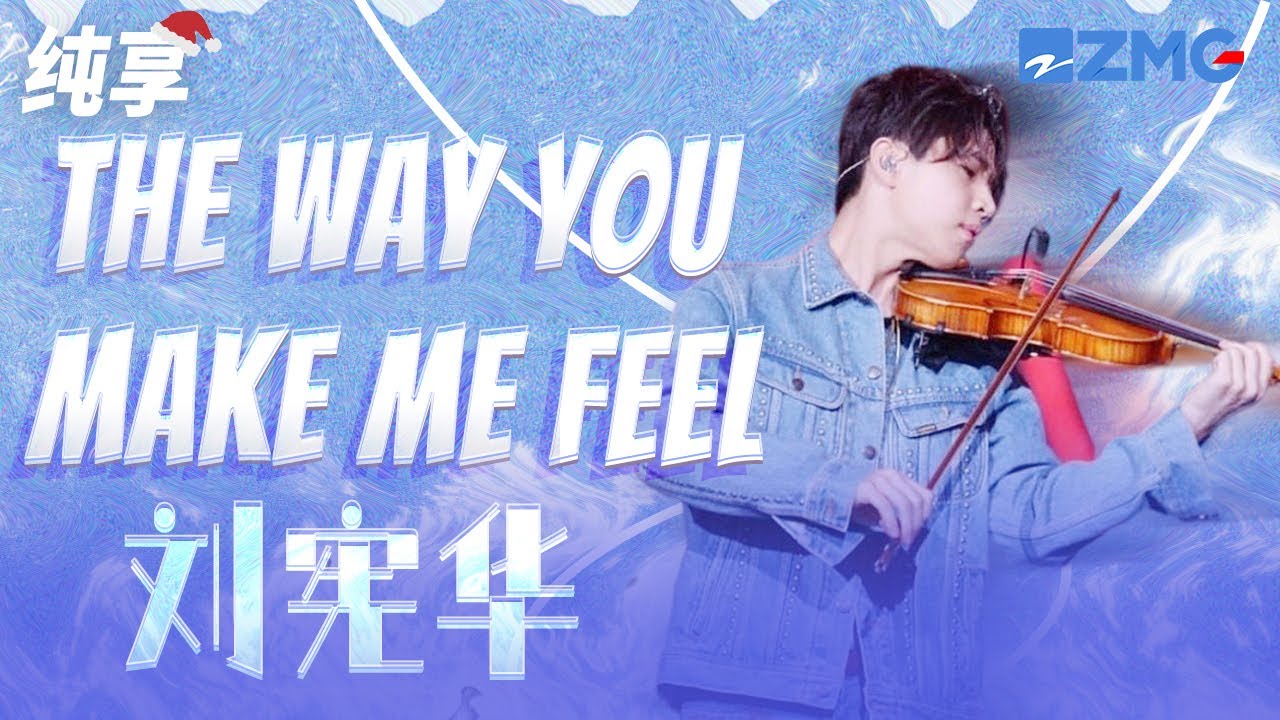 TheWayYouMakeMeFeel-刘宪华Henry