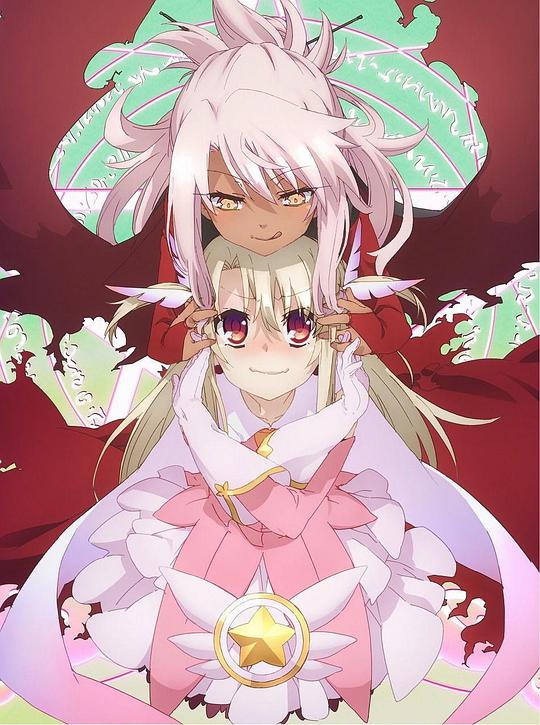 魔法少女伊莉雅第二季