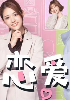 处女恋