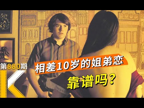 怎样的爱情，才是我们需要的？《甘草披萨》