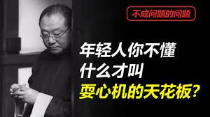 这片绝了！只有中国人才能拍出来，也只有中国人才能看得懂！深度解读《不成问题的问题》