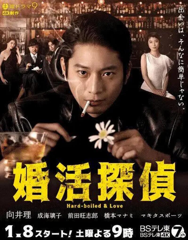 相亲侦探