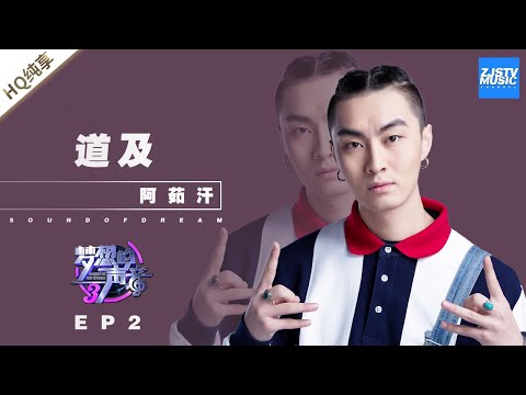 道及--阿茹汗