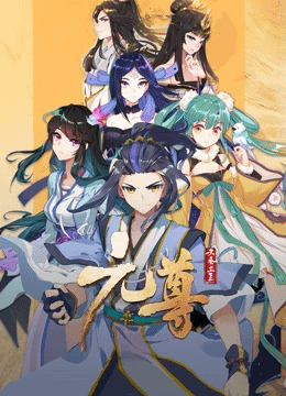 元尊动态漫画第3季