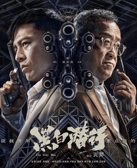 黑白潜行（国）