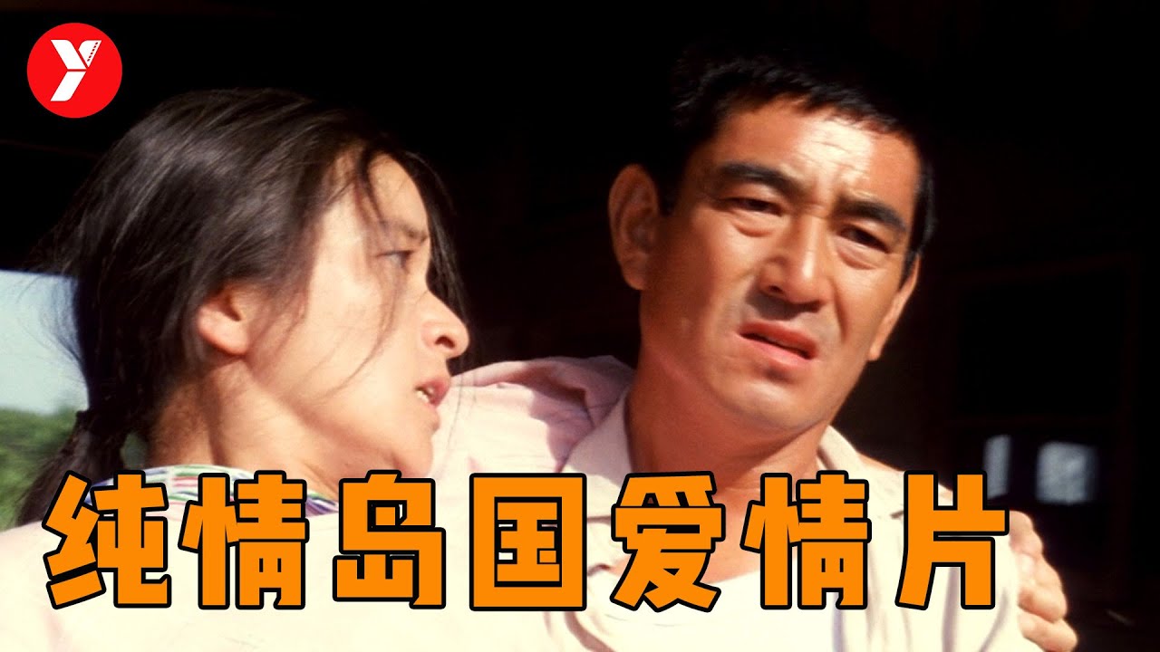 40年前的岛国纯美爱情片，这才叫女神，这才叫硬盘宝藏！