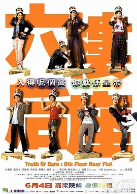 六楼后座(粤)