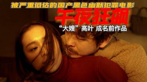 敢给东北人戴“绿帽”，可是捅了大篓子！后果很严重