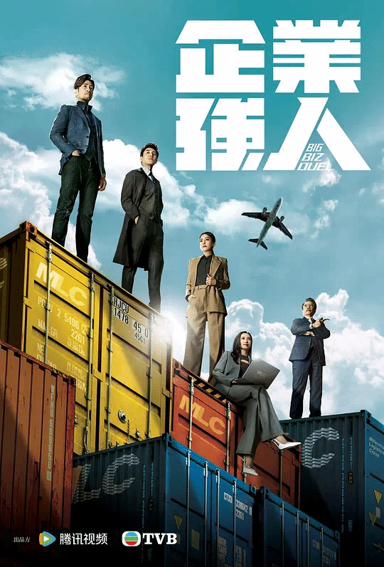 企业强人（粤）
