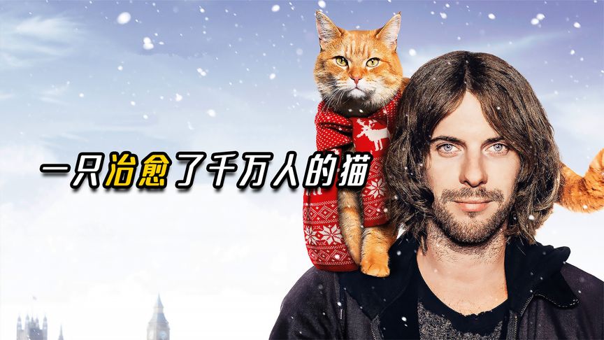 又一部宝藏治愈电影，每一个处于低谷的人，都应该看看这部片子！