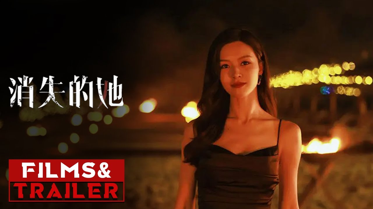 2023最新懸疑片《消失的她》，剛上映就口碑炸裂，票房突破34億，值不值？