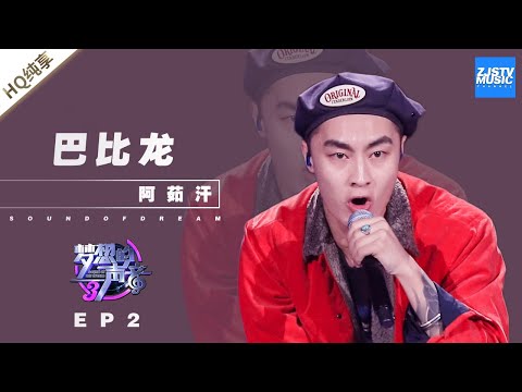 巴比龙--阿茹汗
