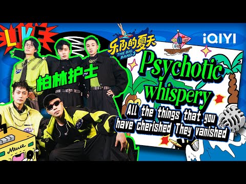 Psychoticwhispery-柏林护士