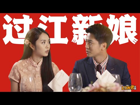 《过江新娘》：残疾律师和越南新娘，先婚后爱相互救赎！｜​黄暄婷、徐彬主演