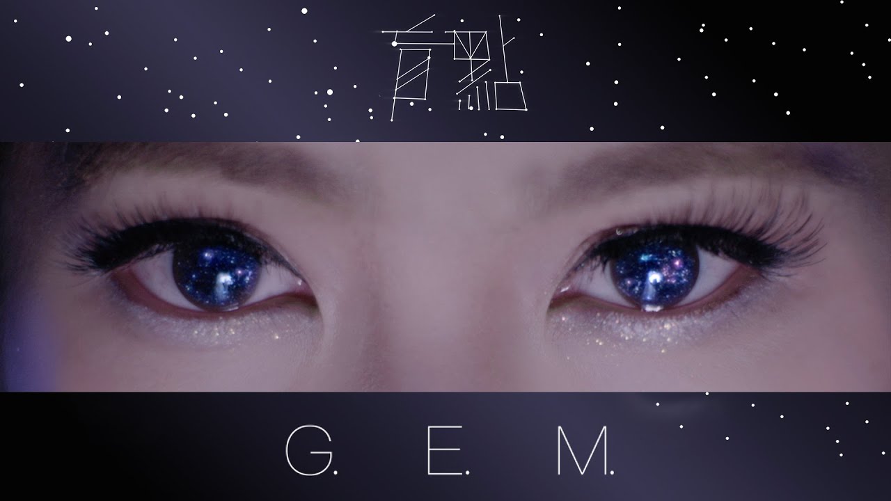 盲点-邓紫棋