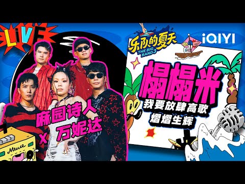 榻榻米-麻园诗人/万妮达