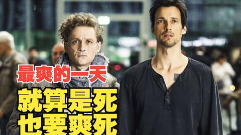 生命只剩下最后3天，小伙决定先做个大保健，让自己舒服一下