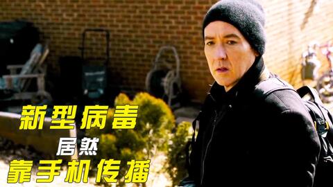 丧尸病毒竟然通过手机传播，只要拨打电话，就会口吐白沫变成丧尸