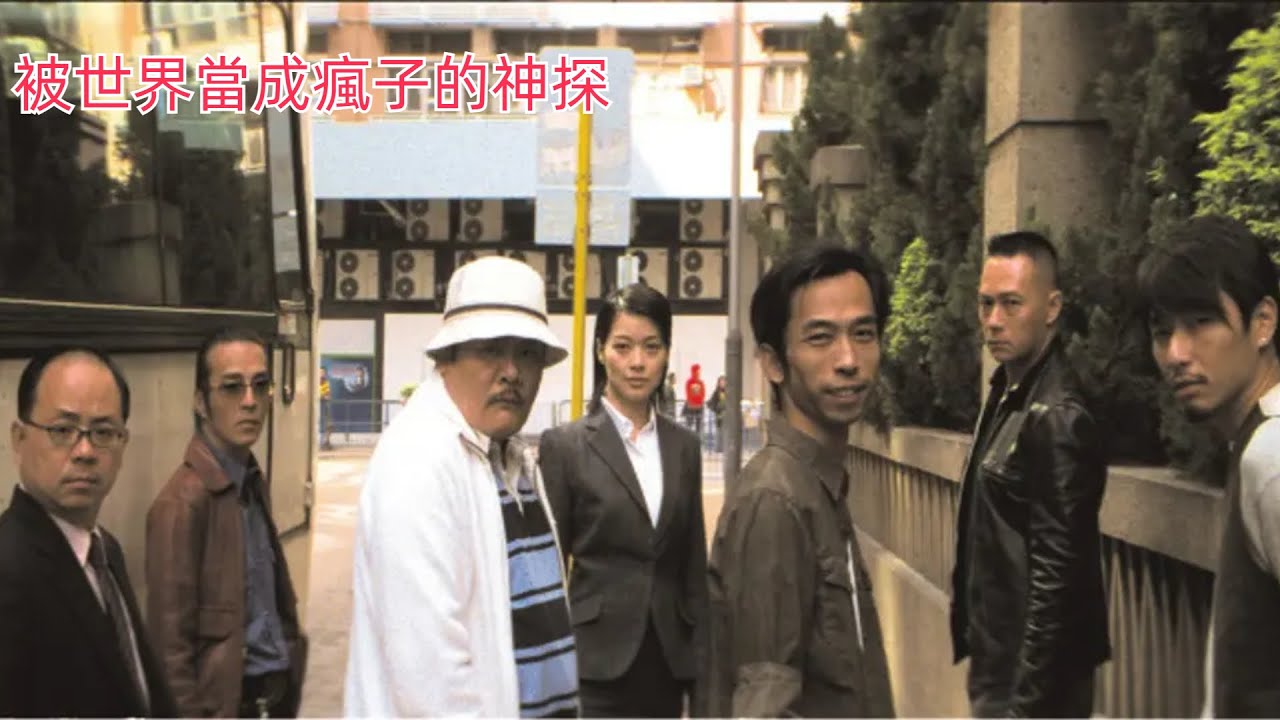 被世界當成瘋子的神探，睜眼就能看到人心裏的鬼，電影《神探》