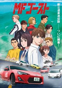 极速车魂第二季