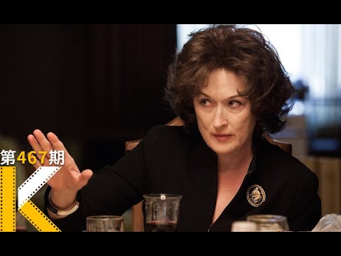 有一个刻薄的母亲，是种什么体验？《八月：奥色治郡》