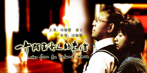 我爱了你18年，可你却不知道我是谁！女人必看的爱情电影之一