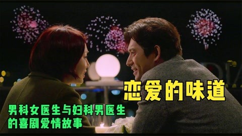鄰居冤家，打打鬧鬧最後成為彼此的真愛的故事。