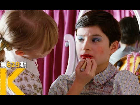 如何阻止爸妈生二胎？《巴黎淘气帮》