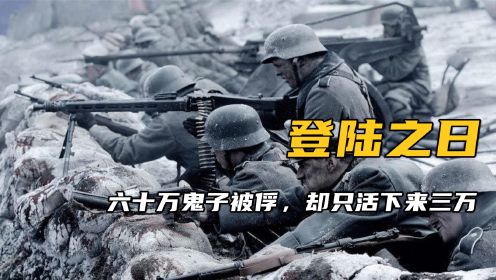 日本关东军组建敢死队，胆敢和苏军硬碰硬，结果却被全程吊打毫无反抗之力！