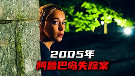 一口气看完美剧《圣十字》，25年后迎来反转