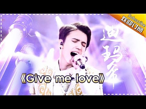 givemelove--迪玛希