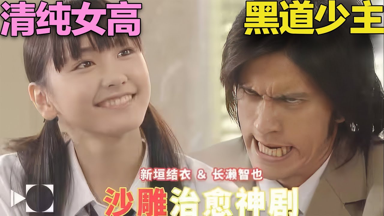 黑帮少主走后门上高中，一口气看完沙雕爆笑神剧《我的老大、我的英雄》