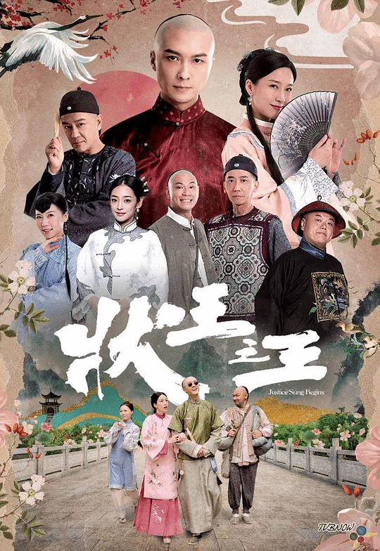 状王之王（^国）