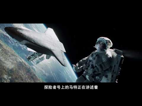 6分钟看完震撼人心的太空灾难片《地心引力》孤独女宇航员的传奇太空求生之路