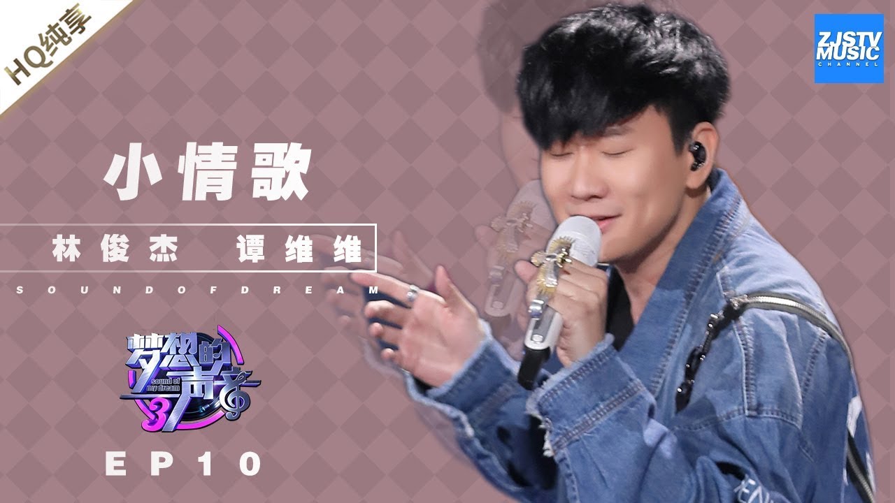 小情歌-林俊杰/谭维维