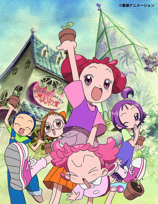 小魔女DoReMi第2季