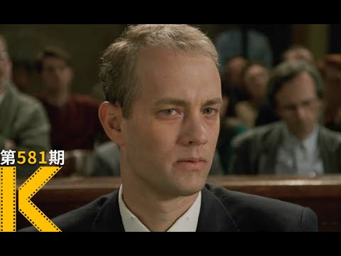 患艾滋的我，被上司设计解雇了《费城故事》