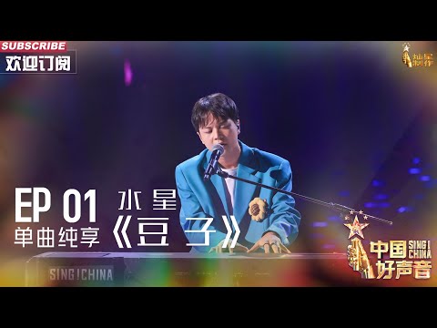 豆子-水星