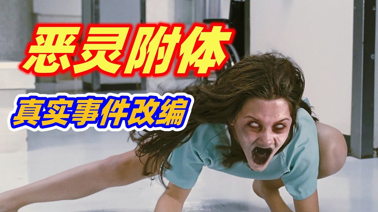 女孩购买一个古老木盒，没想到里面藏着可怕秘密！真实事件改编恐怖片《死魂盒》