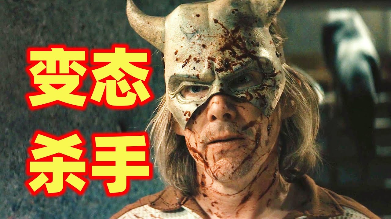 变态杀人魔专挑男孩下手，不料遭遇鬼魂组团复仇，结局很过瘾！R级高分恐怖电影《黑色电话》