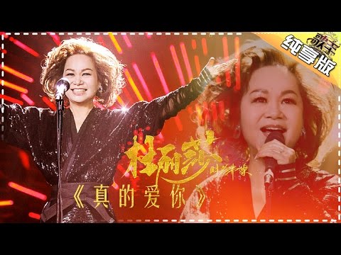 真的爱你--杜丽莎