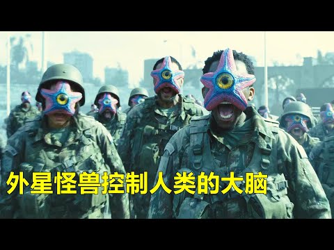 外星生物疯狂破坏城市，军队也沦为俘虏，2021年最新奇幻大片《X特遣队.全员集结》