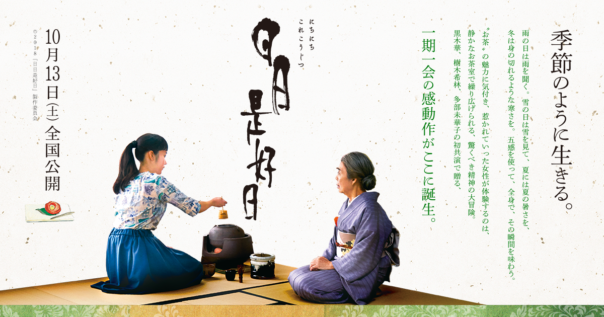 2018年最“美”的日本电影，国宝级女星遗作，这才叫韵味十足！