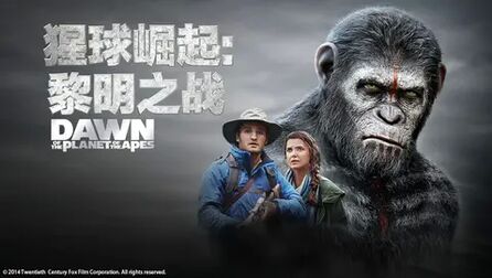 致命猿流感席卷全球，猿族大军大兵压境，向人类发起最后挑战！