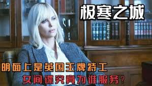 堪稱女版007，動作打鬥拳拳到肉，場面火爆炸裂！最美女特工，強勢出擊！
