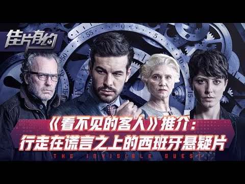 2017最佳烧脑剧情片：战胜一个谎话连篇的男人