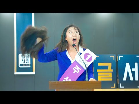 女议员突然不能说谎，辩论时满嘴脏话，支持率却反而飙升《正直的候选人》