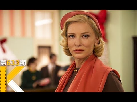 19岁少女爱上有钱贵妇，史上第一部女同小说改编《卡罗尔》